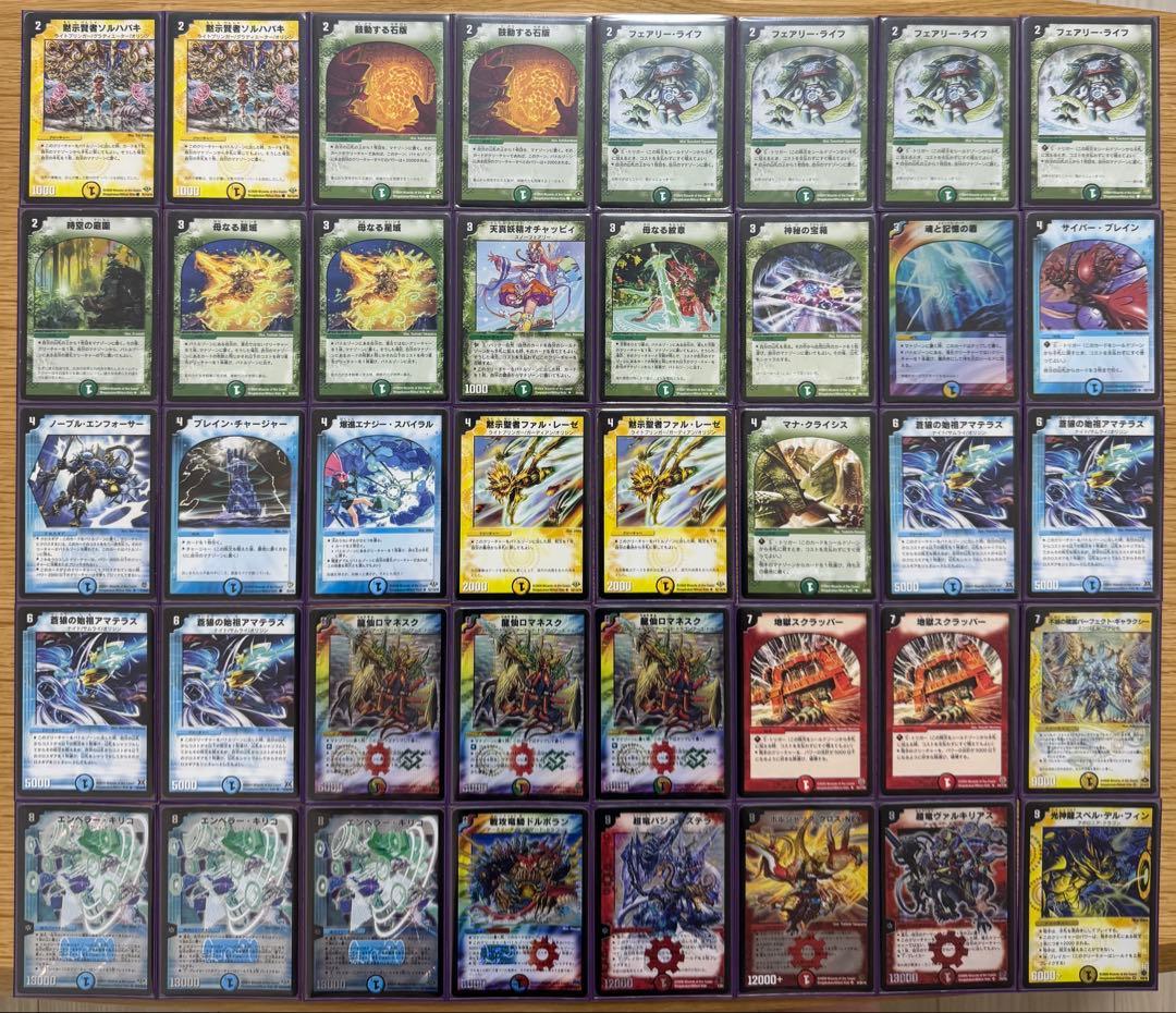 【24時間以内発送】神化編　ゲートボール　デッキ10個　※全て初版　旧枠デュエマ