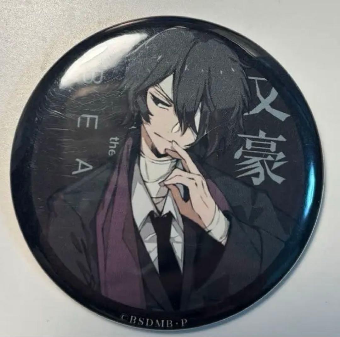 太宰治 映画 文豪ストレイドッグス BEAST 特典 バッジ 原作絵