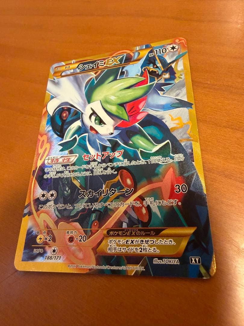 シェイミEX THE BEST OF XY 188/171