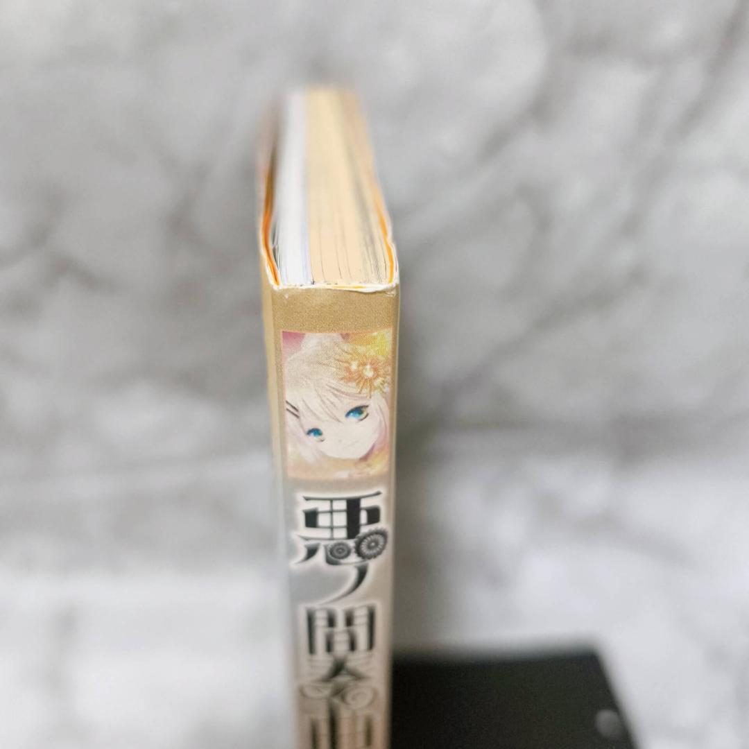 悪ノ大罪 悪徳のジャッジメント他10冊セット★悪ノP(mothy) PHP研究所