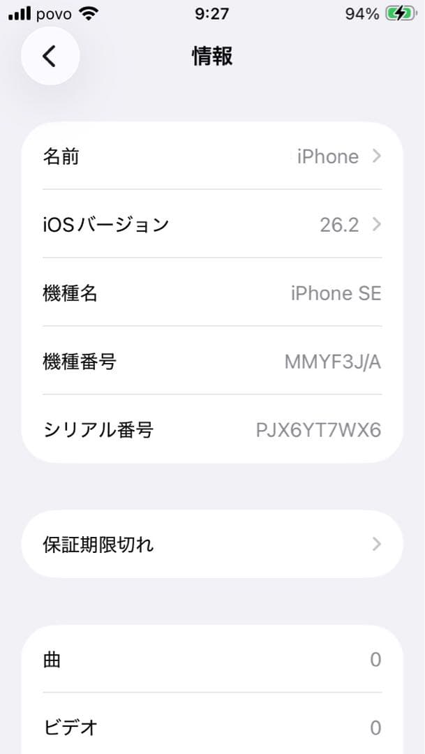 ⭐︎SIMフリー iPhoneSE 第3世代 128GB バッテリー100%
