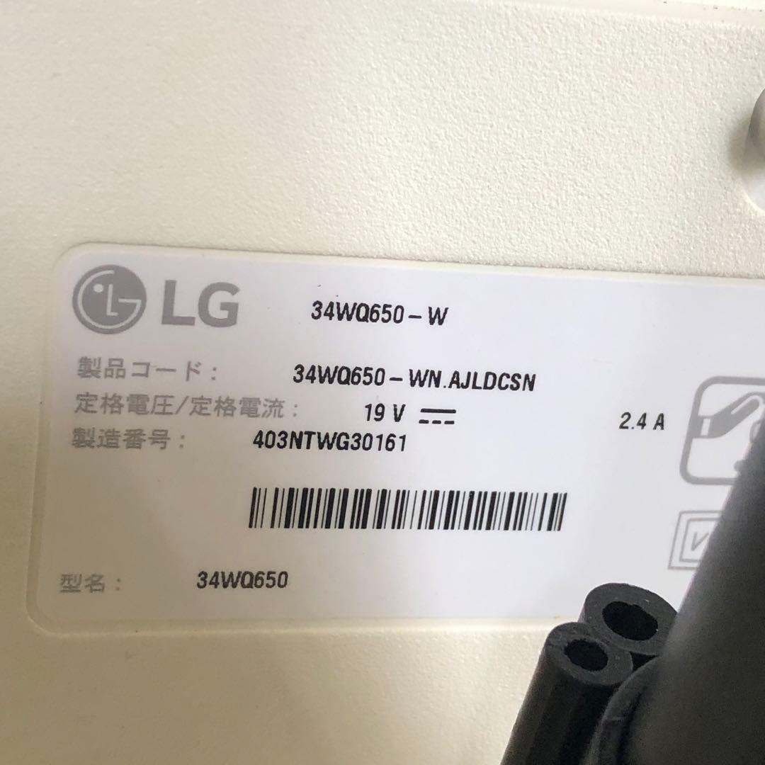 2024年製★美品【3台セット売り】LG 34インチモニター 34WQ650-W