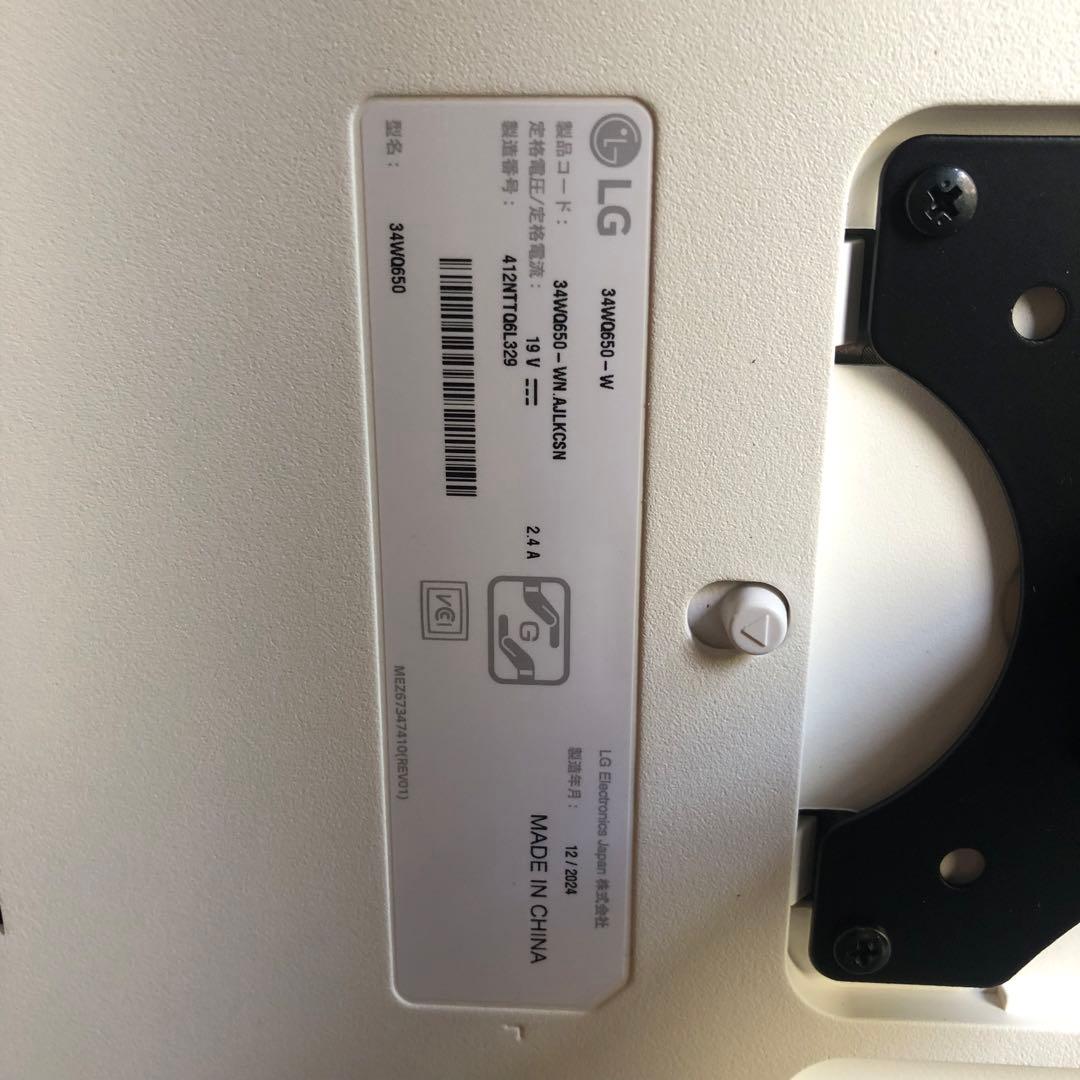 2024年製★美品【3台セット売り】LG 34インチモニター 34WQ650-W