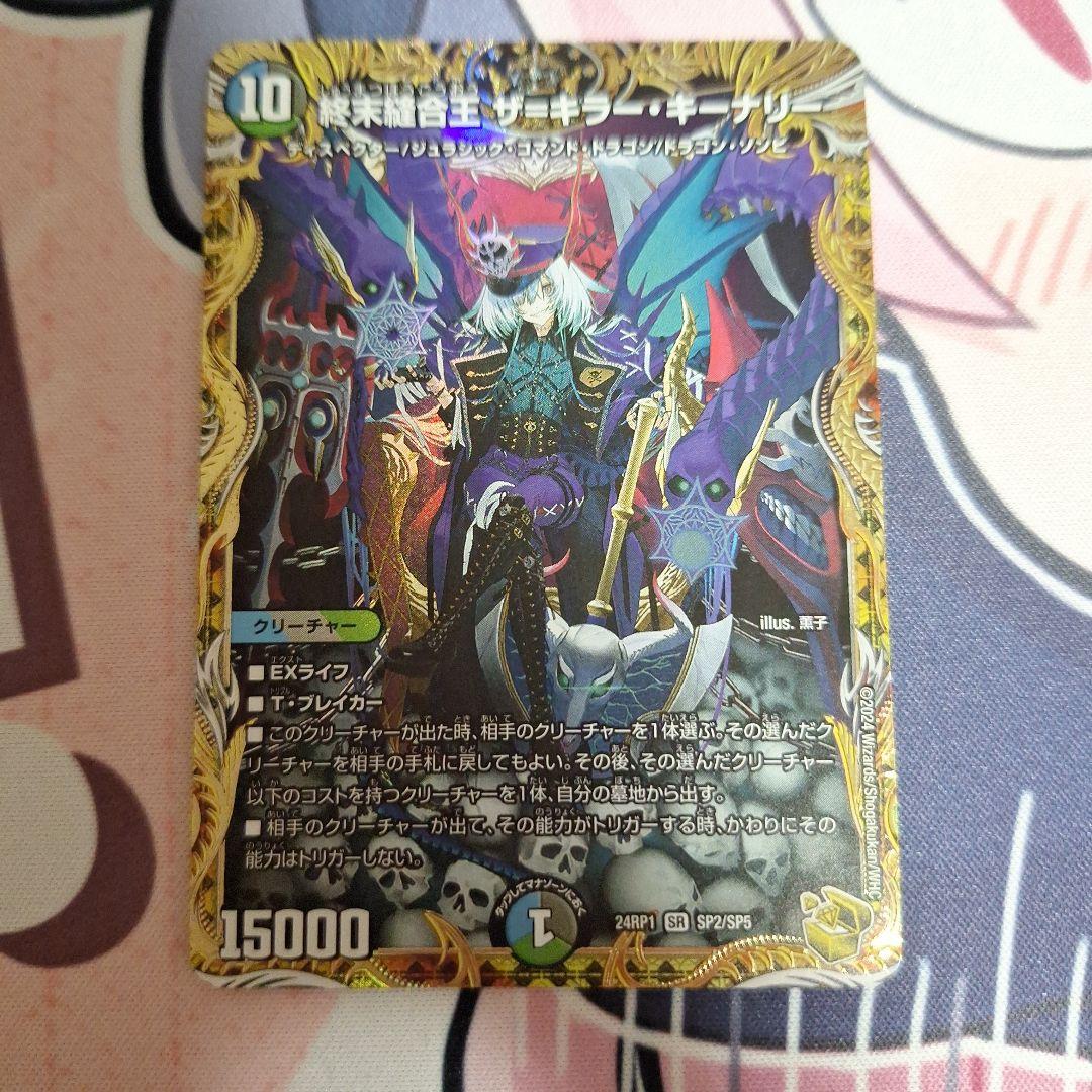 終末縫合王 ザ=キラー・キーナリー　金トレジャー　1枚