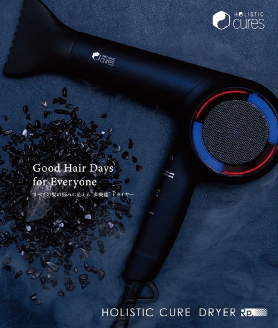 【新品未開封】マグネットヘアプロ ホリスティックキュア ドライヤー Rp.