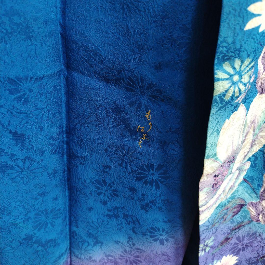 振袖５点セット　正絹　青色　HANAE MORI　成人式