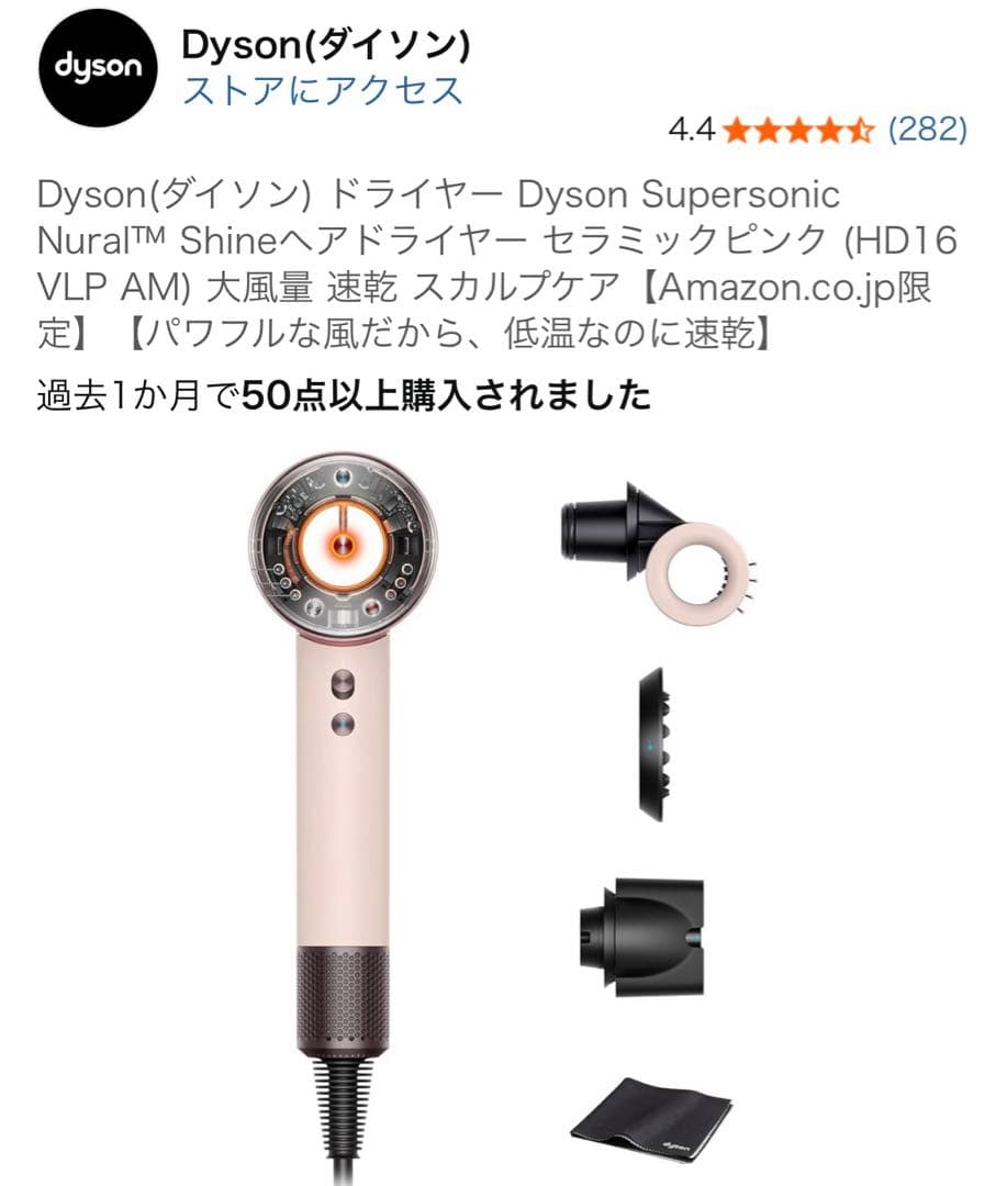 Dyson(ダイソン) ドライヤー Dyson Supersonicヘアドライヤ