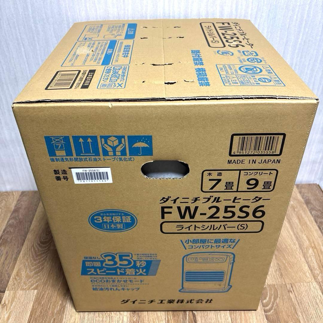 新品未開封 ダイニチ 石油ファンヒーター FW-25S6-S ライトシルバー