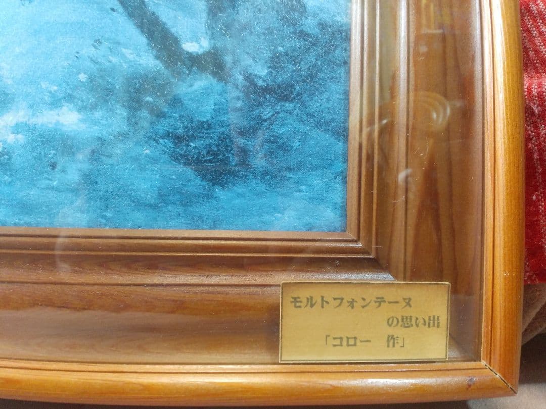 洋画 風景画の巨匠 カミーユ・ コロー (複製画) F10号 額入り