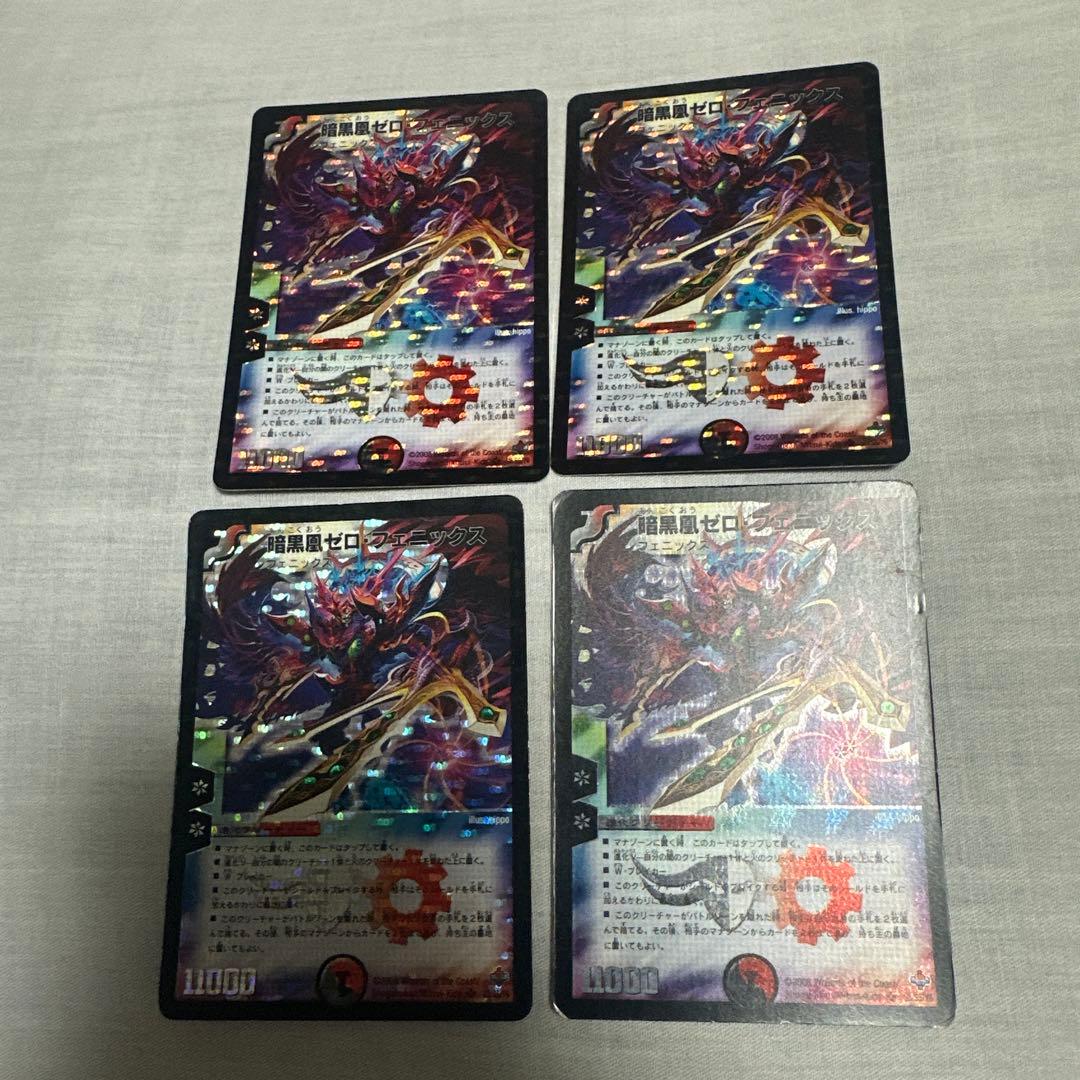 暗黒凰ゼロ・フェニックス　初期版