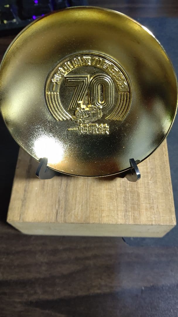 一畑電鉄の記念 金杯