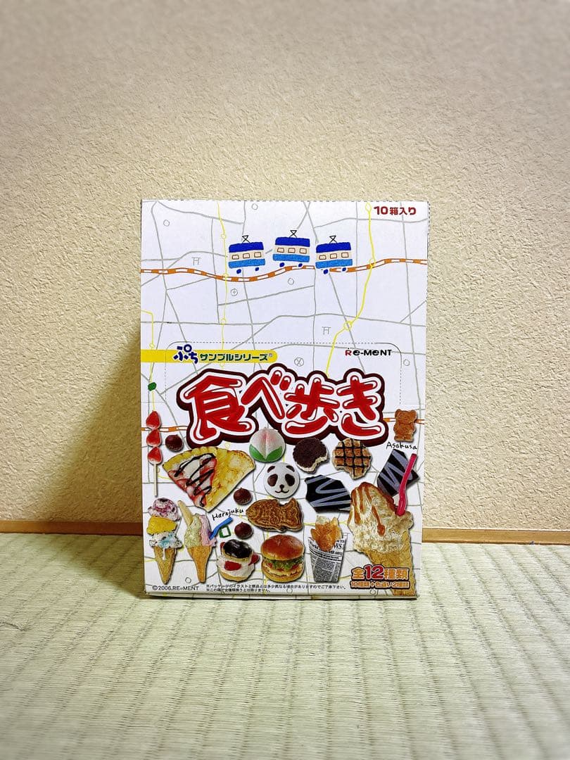 【未開封】リーメント 食べ歩き