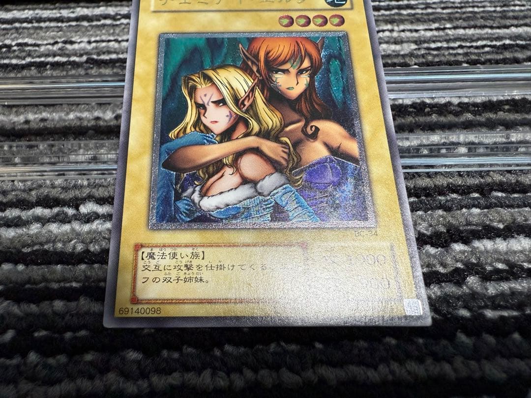 遊戯王 ヂェミナイ・エルフ　レリーフ　超美品
