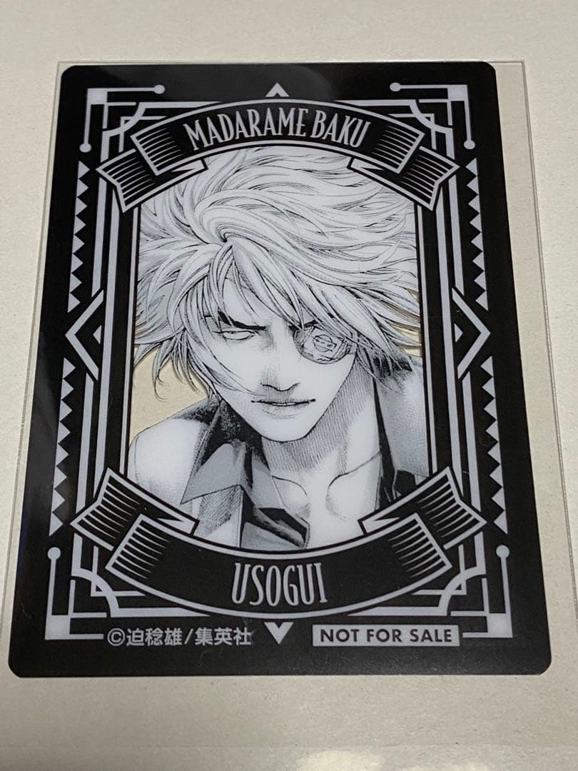 嘘喰い キャラウムカフェ カフェ 特典 クリカ クリアカード 原作 貘