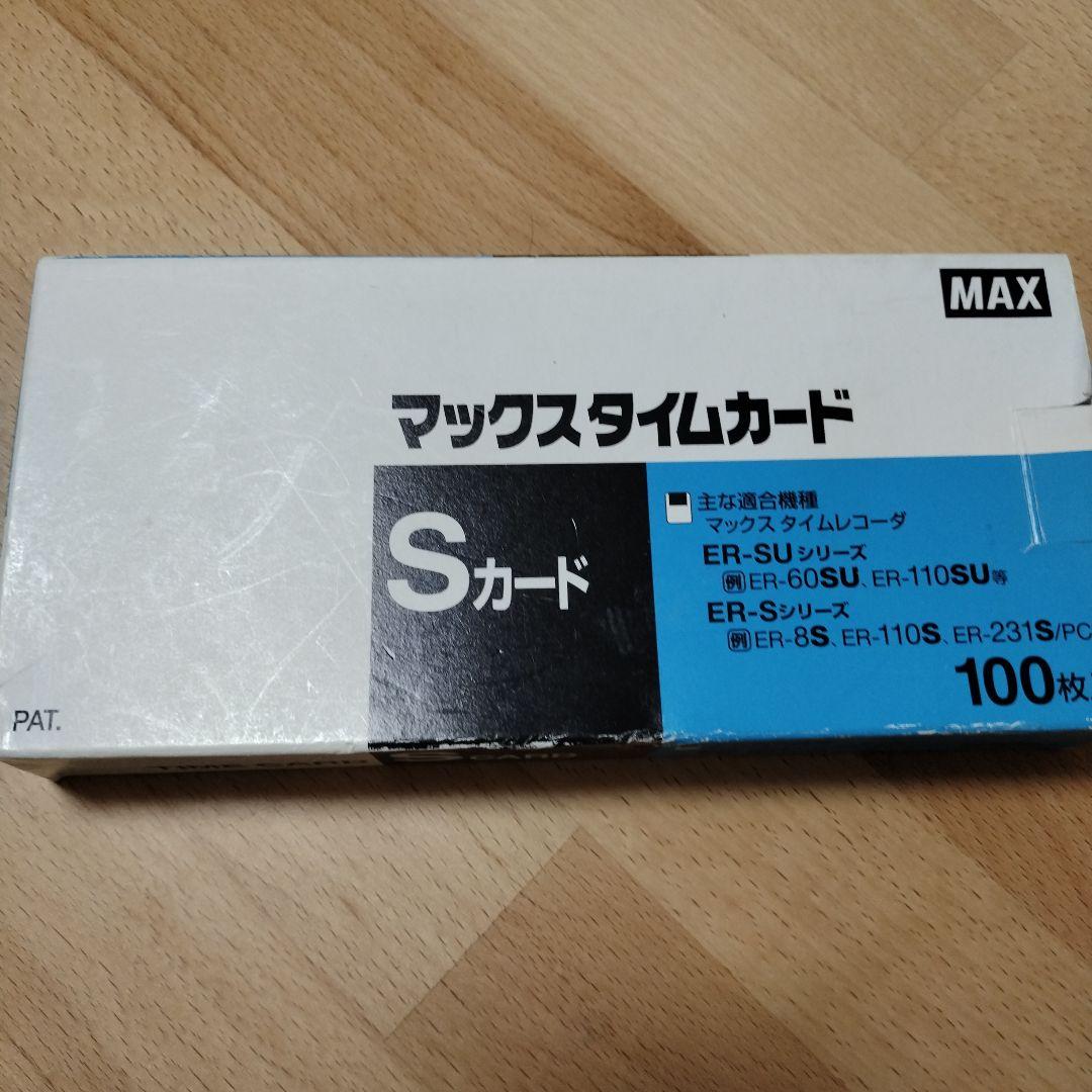マックス 電子タイムレコーダー 電波時計付き ER-110SUW ホワイト