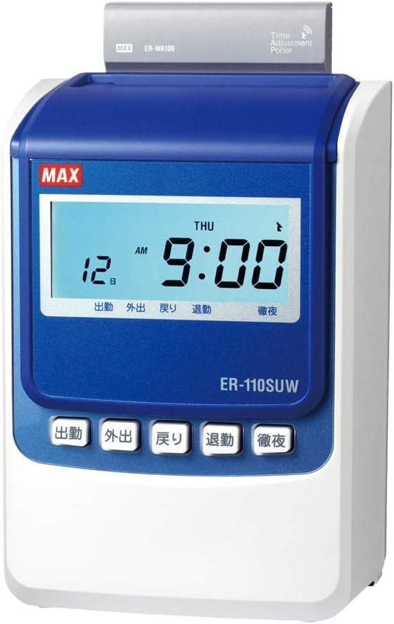 マックス 電子タイムレコーダー 電波時計付き ER-110SUW ホワイト