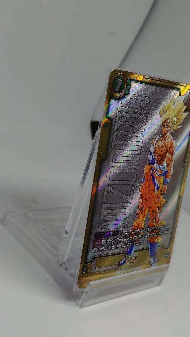 フュージョンワールド fb05-119 SCR 孫悟空　スーパーパラレル