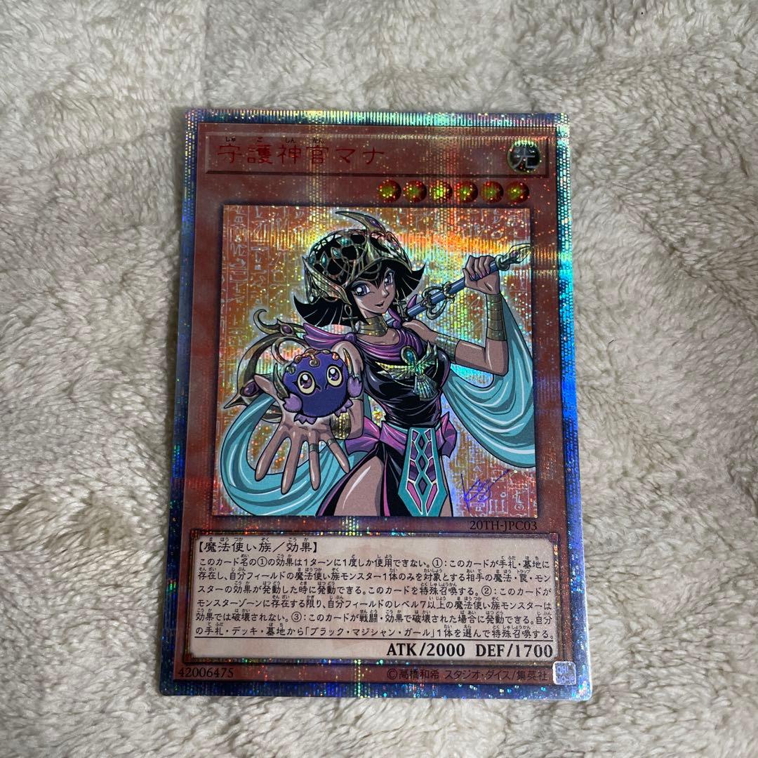 守護神官マナ　20th