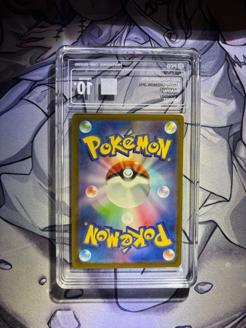 PCG10+ ピカチュウ マクドナルド プロモカード