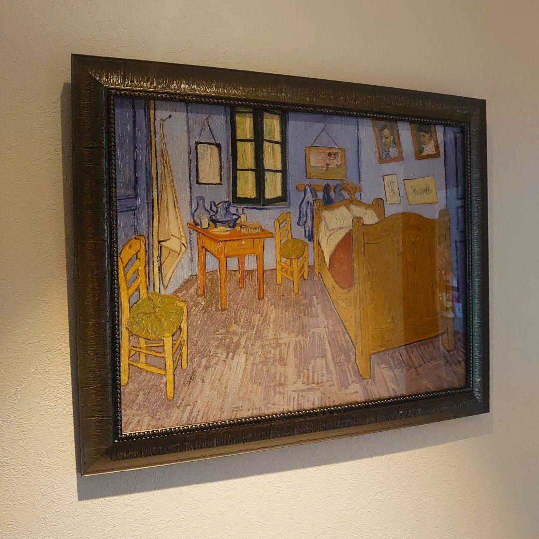 【特注額縁】GOGH　高級印刷　複製画　アルルの寝室　絵画　名画