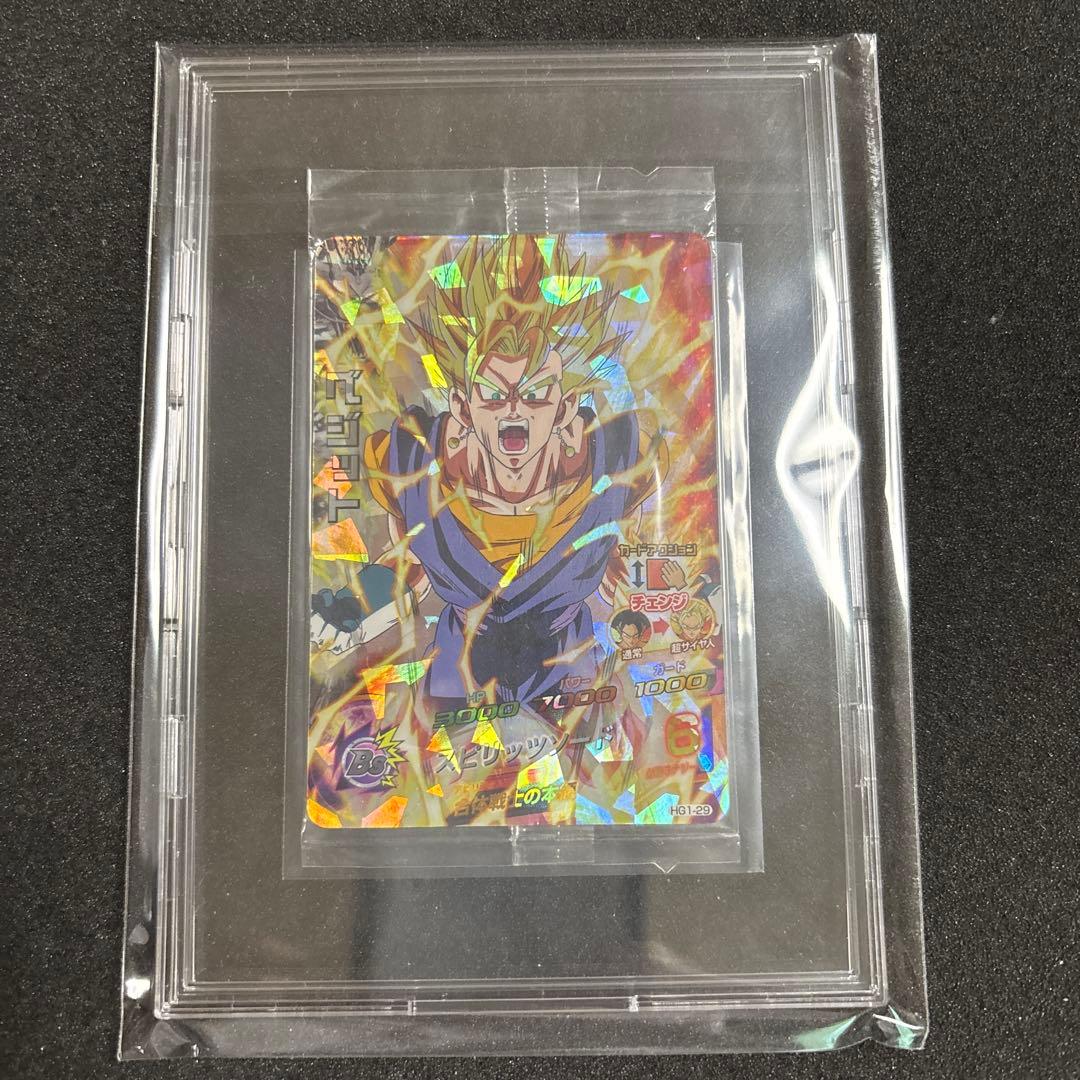 あ*様 ドラゴンボールヒーローズ HG1-29 ベジット 未開封