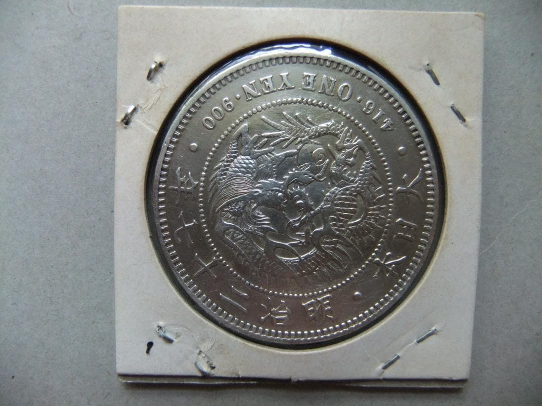 明治27年新1円銀貨　一圓円銀古銭貨幣硬貨大正