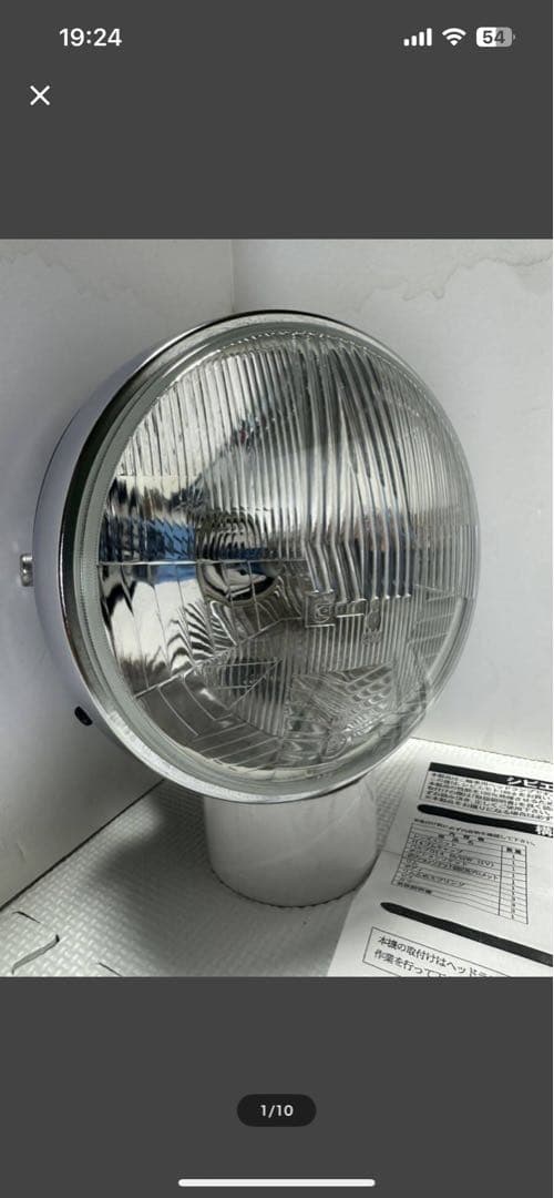 当時物CIBIE Zビーム凸レンズヘッドライト 180π