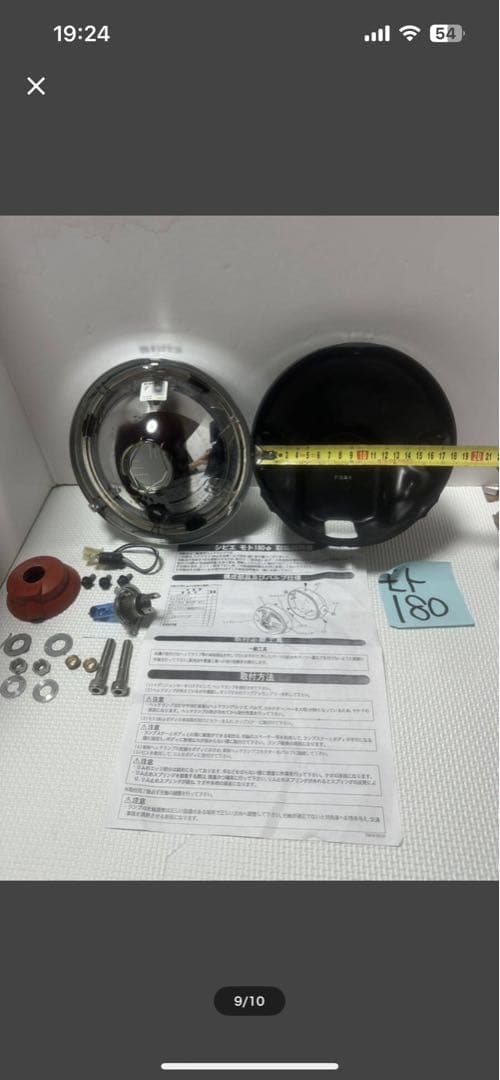 当時物CIBIE Zビーム凸レンズヘッドライト 180π