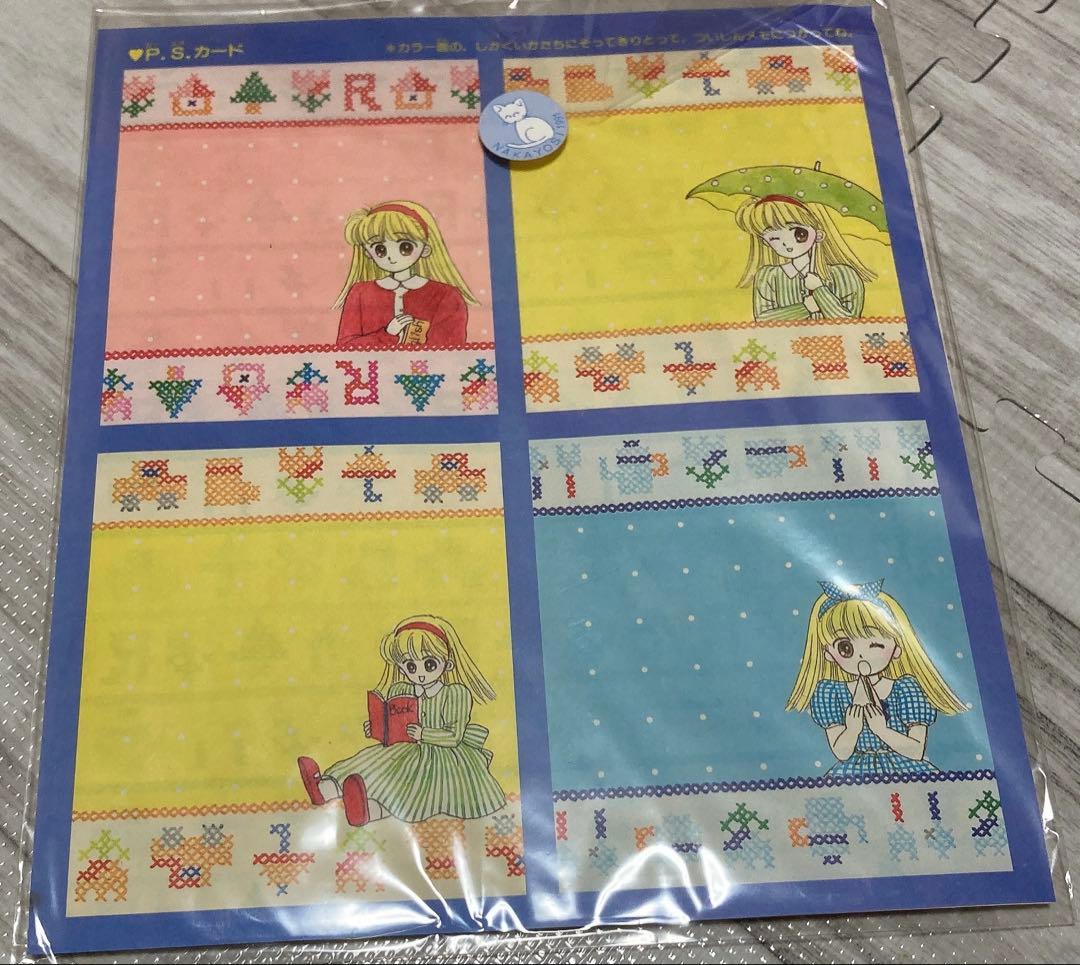 なかよし　付録　レターセット　セーラームーン