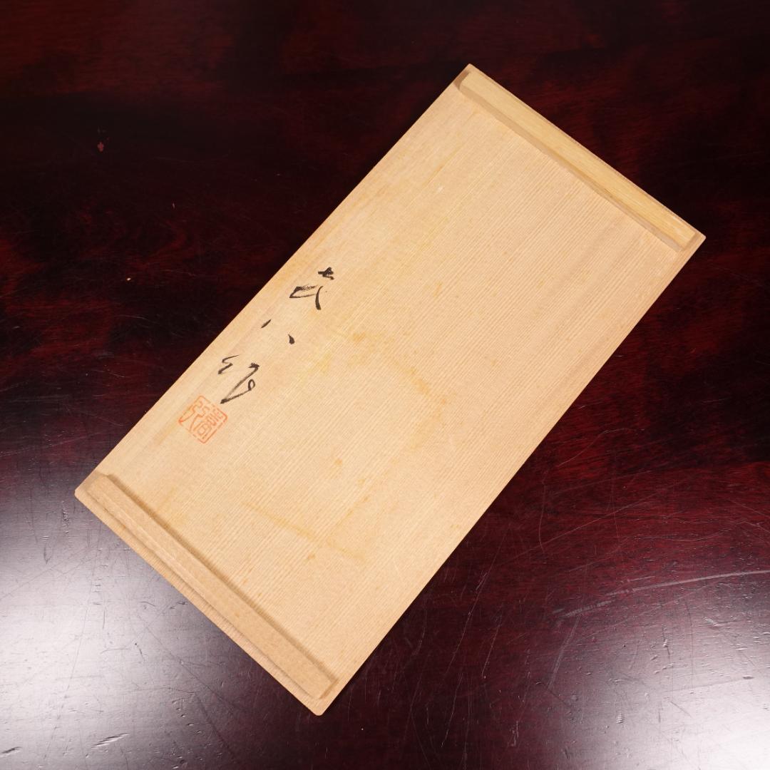 山中塗 喜八作 朱塗 内黒塗 見返結び松蒔絵 吸物椀 5客 共箱