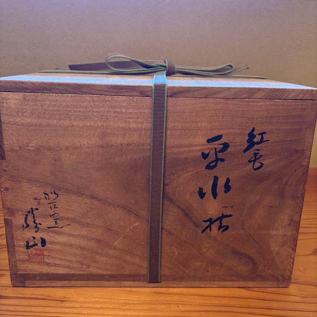 オランダ平水指 割蓋付き