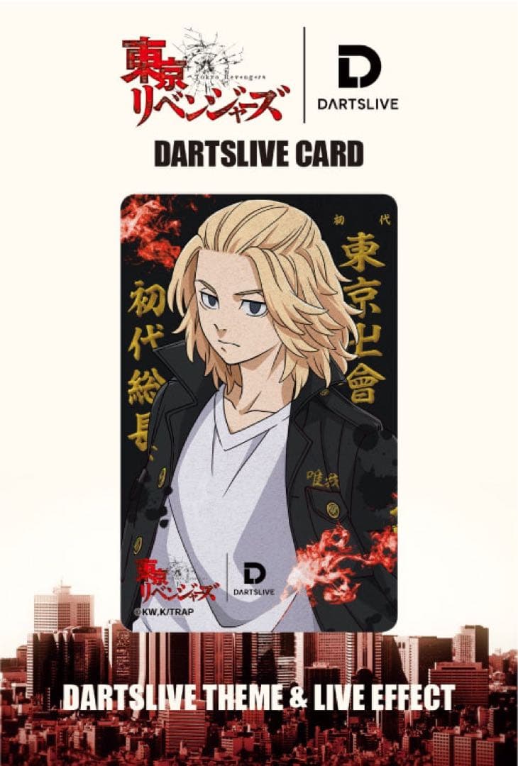 【ZENO】東京リベンジャーズ DARTSLIVECARD 佐野万次郎
