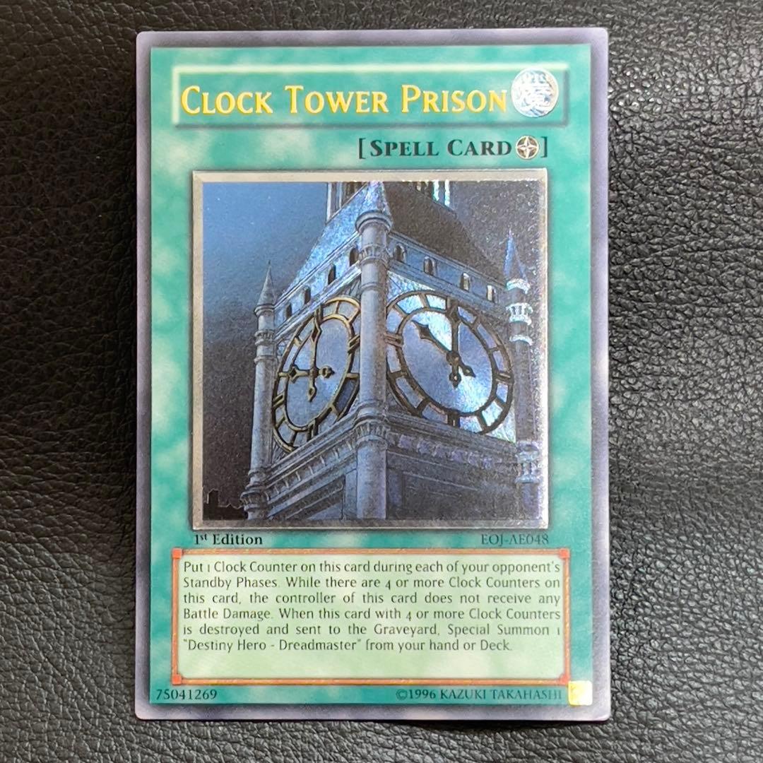 遊戯王　幽獄の時計塔　旧アジア版　レリーフ　 1st edition