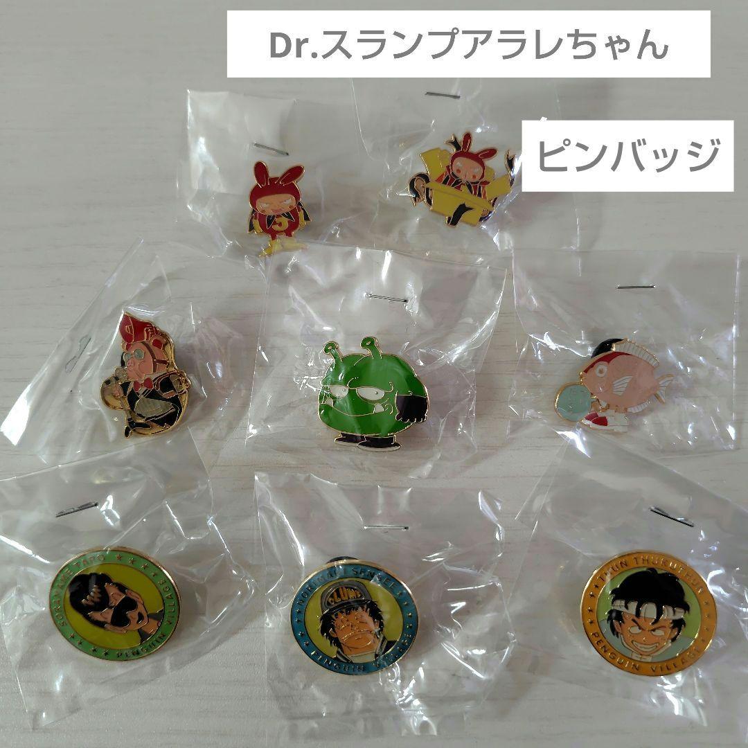 鳥山明　ピンバッジ　Dr.スランプアラレちゃん　ジャンプショップ　PINS