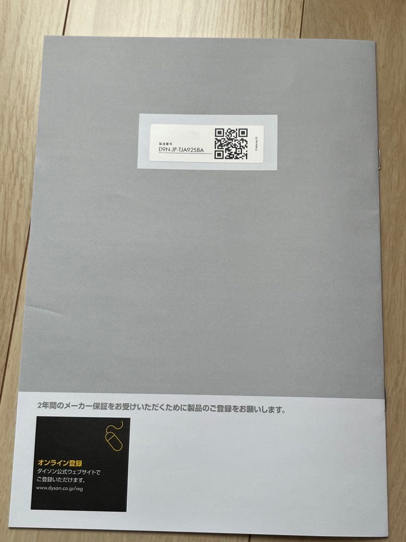 Dyson pure hot+cool 2025年製