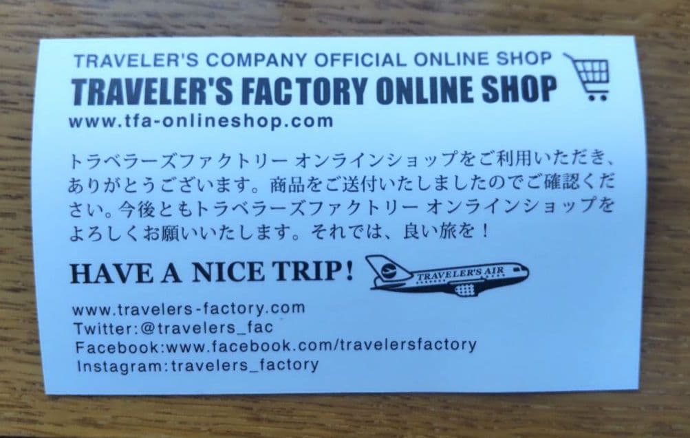 【新品未開封品】トラベラーズノート限定 MOOMIN スナフキン（キャメル）