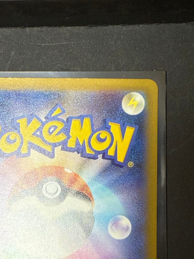 メガゲンガーex SAR メガドリーム　美品