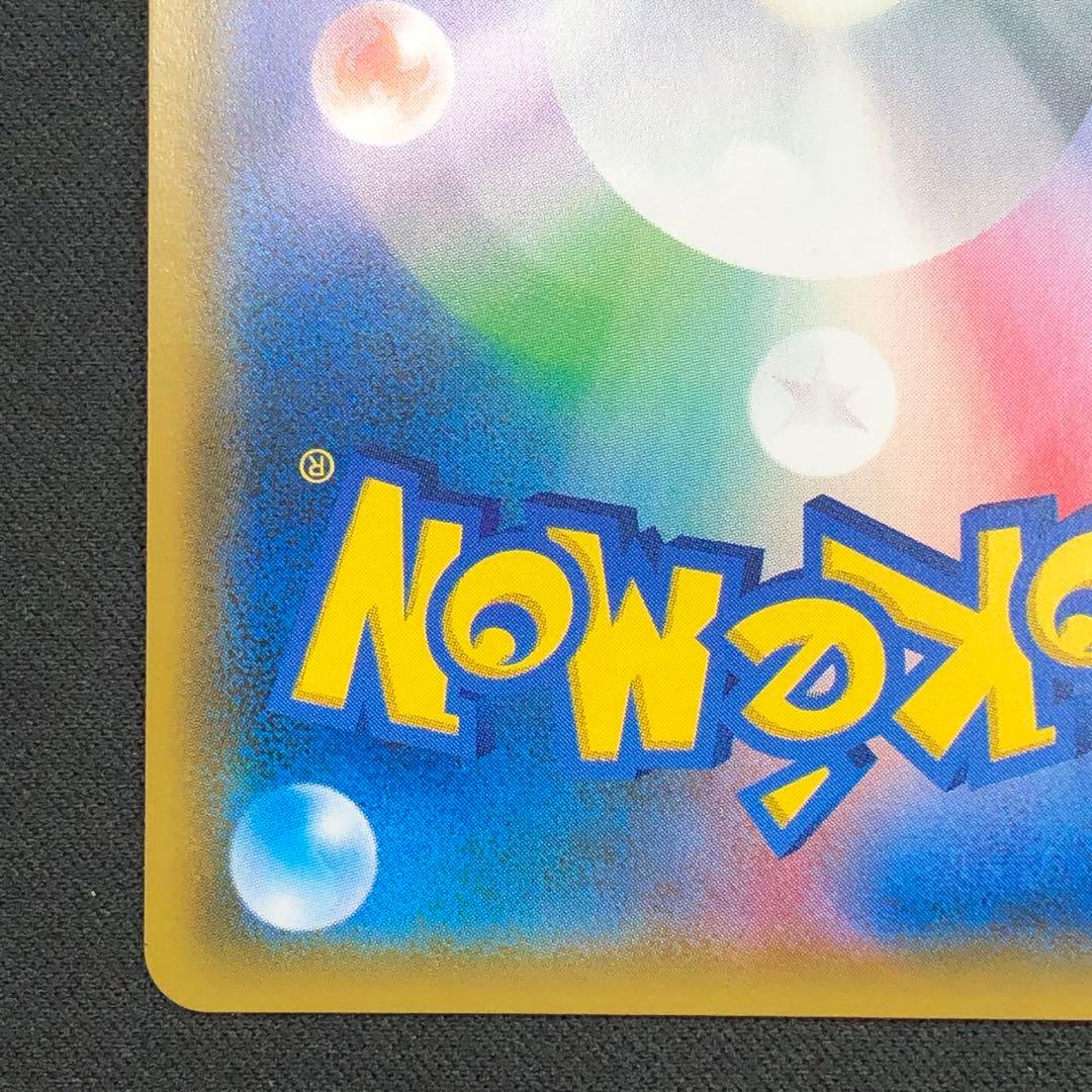 【 イーブイ&カビゴンGX HR 】SM9 115/095 2018年