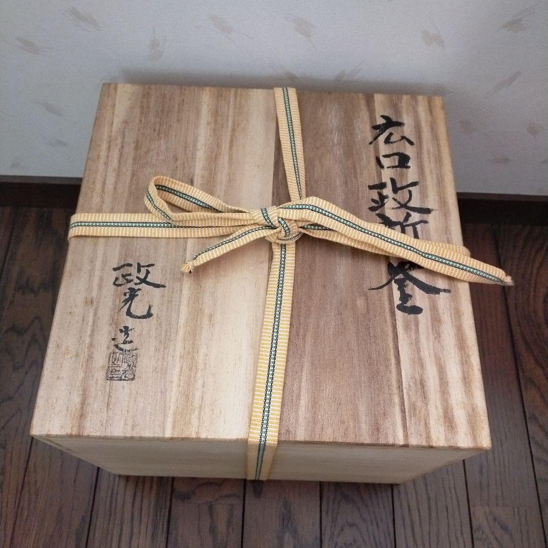 炉釜（広口政所釜）