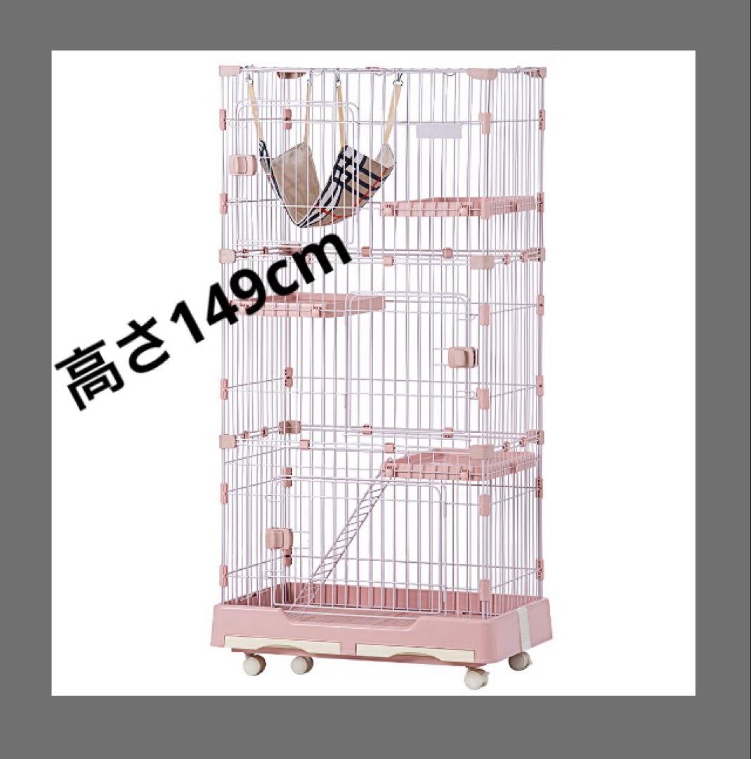 キャットケージ　キャットゲージ　猫用品　ペットケージ　ペット用品　ピンク