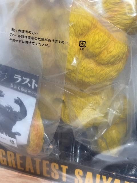 ★超希少！【新品未開封】一番くじ『ドラゴンボール』ラストワン賞「黄金大猿悟空」