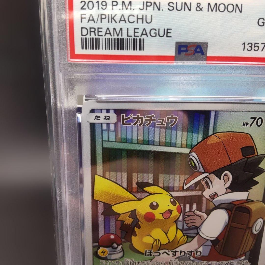 ◆ピカチュウ CHR SM11b ドリームリーグ 054/049　psa10
