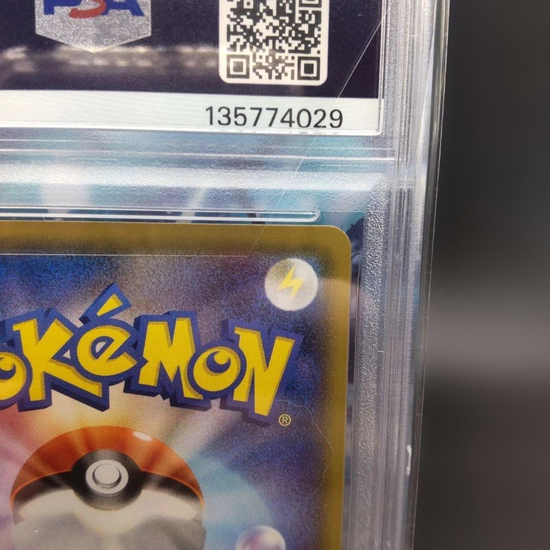 ◆ピカチュウ CHR SM11b ドリームリーグ 054/049　psa10