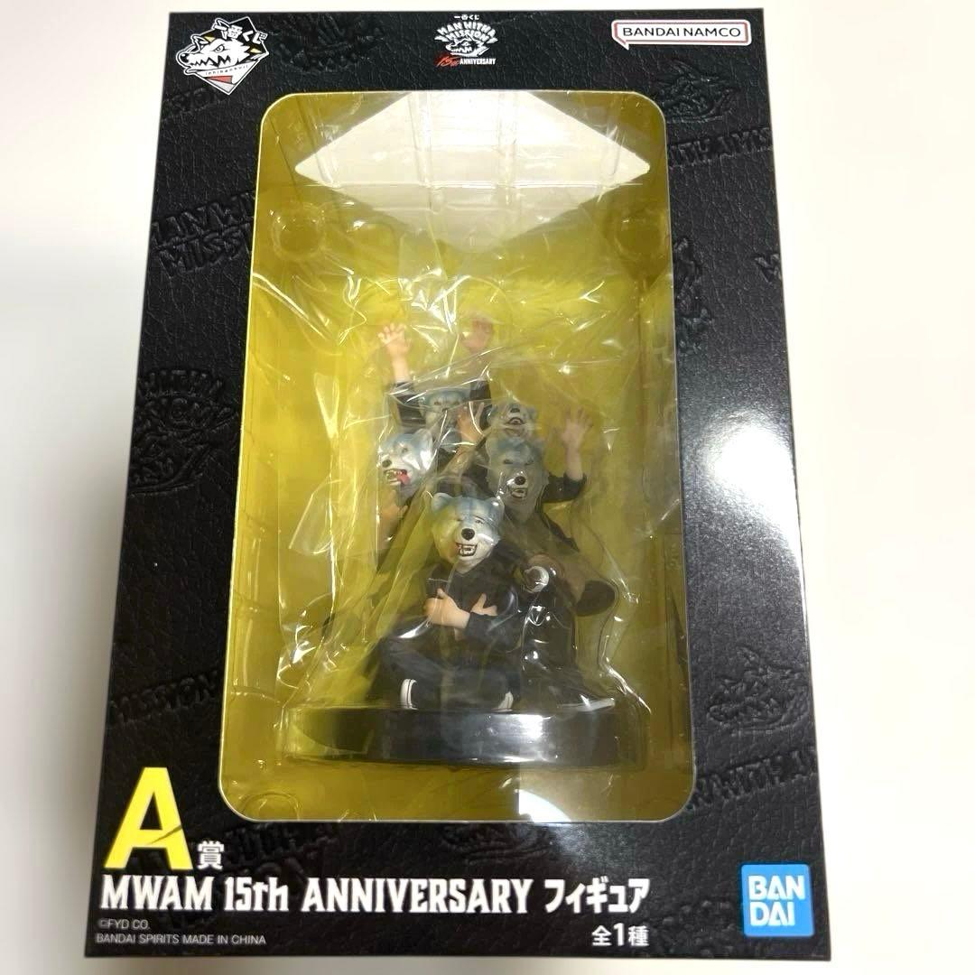 一番くじ MWAM マンウィズ A賞 MWAM 15th フィギュア