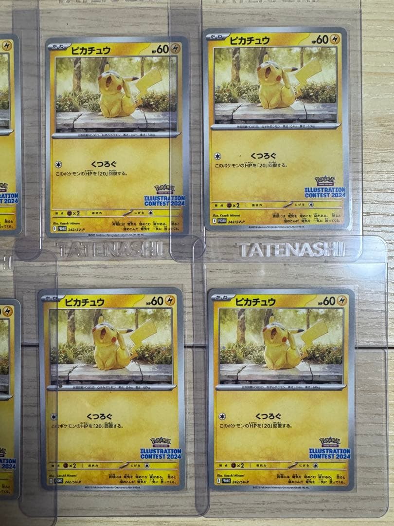 ピカチュウ [SV-P 242]プロモ 10枚セット　まとめ売り