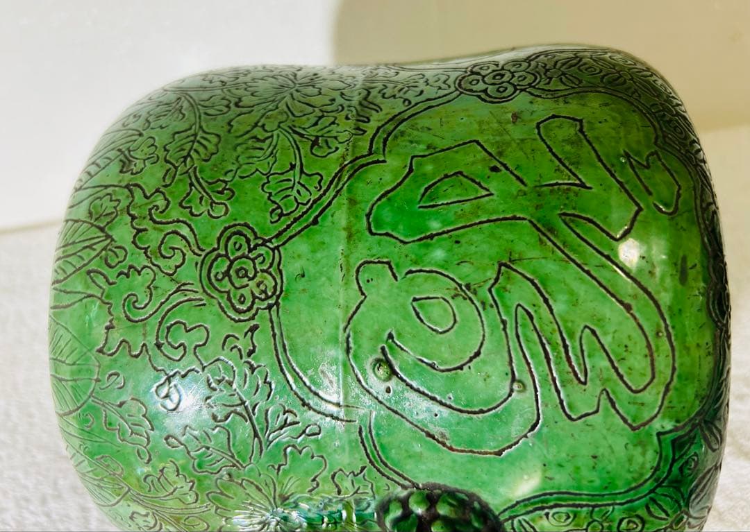 清時代　水指•マラカイト•緑釉•福字紋緑釉水指　共箱　共布