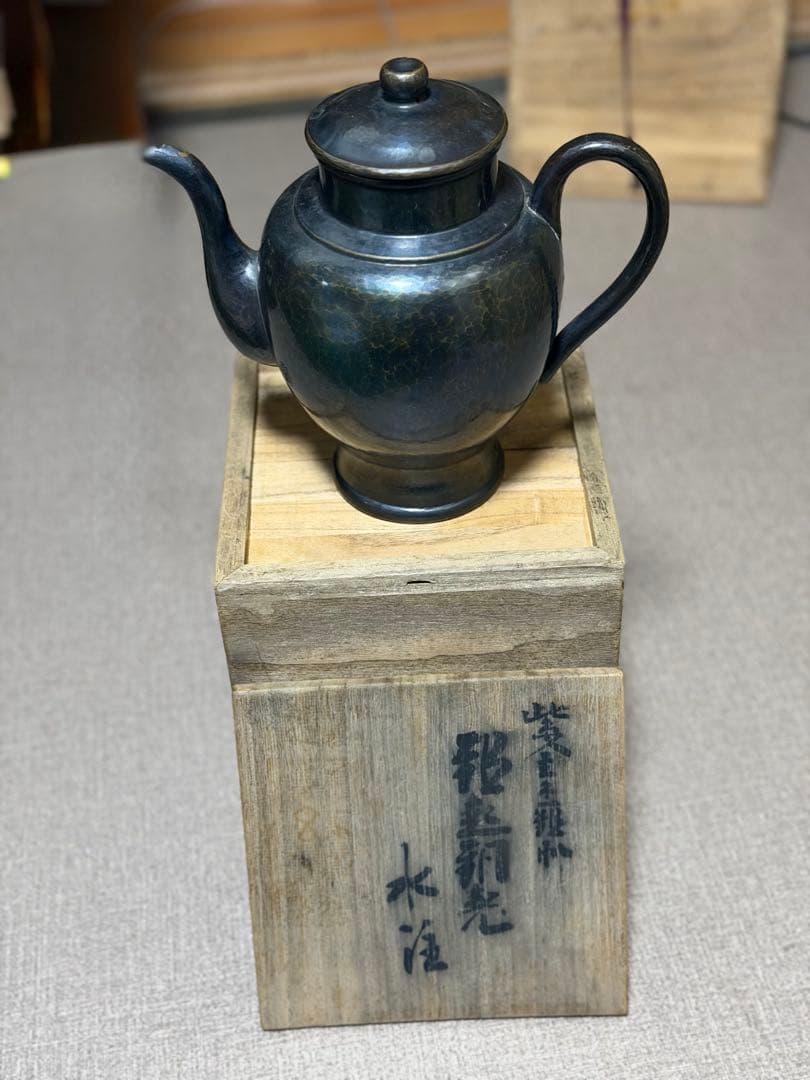 玉川堂　槌起銅器　水注　木箱付き