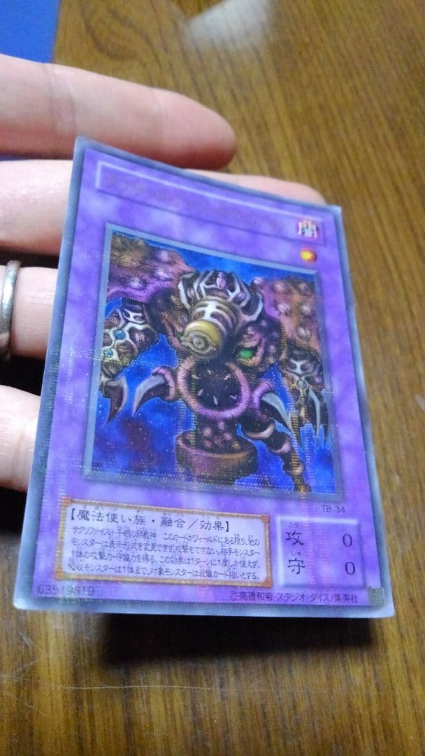 サウザウンド・アイズ・サクリファイス　初期