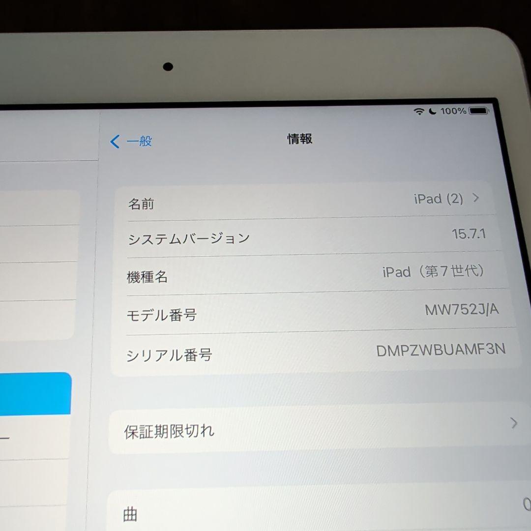 Apple iPad 第7世代 本体 シルバー WiFiモデル 美品充電器付き