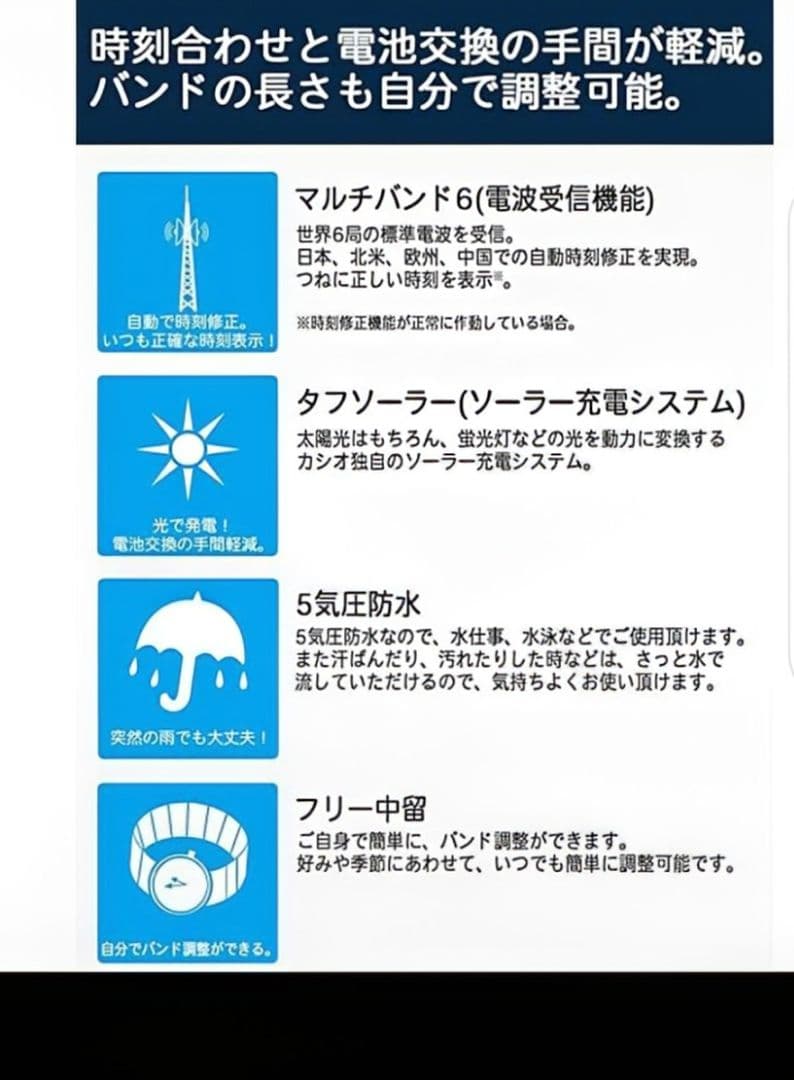 【新品・未使用・国内正規品】CASIO ソーラー/デジアナ/電波受信 ホワイト色